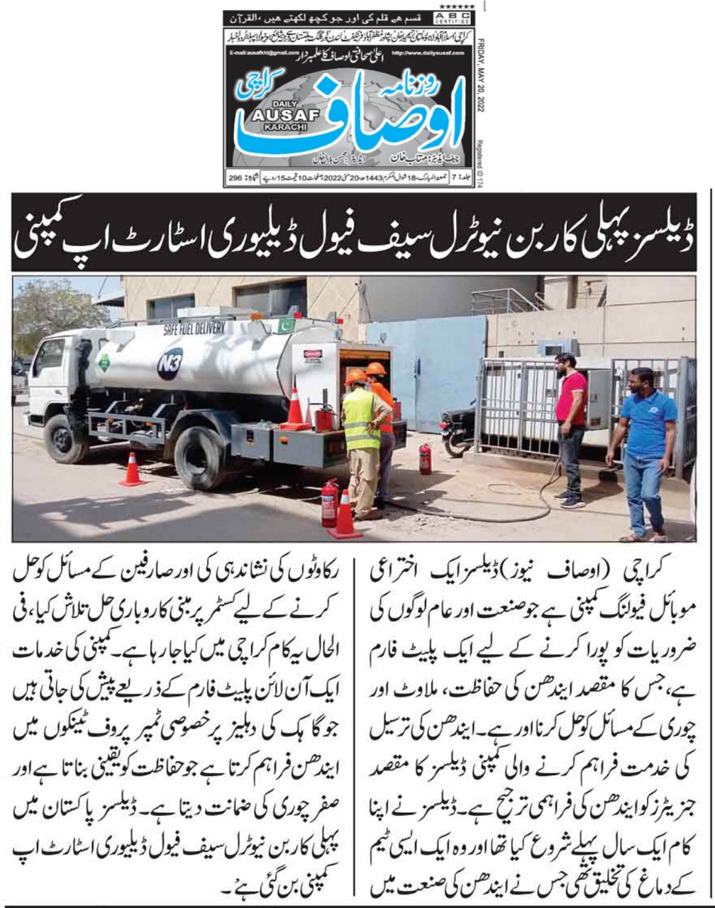 Delsys :Pakistan’s first Carbon Neutral Petroleum delivery company 